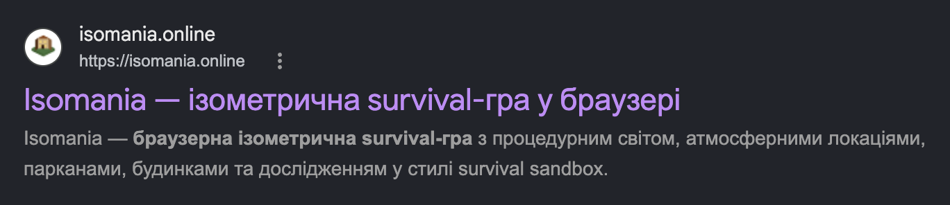 Сніпет гри у пошуковій видачі
